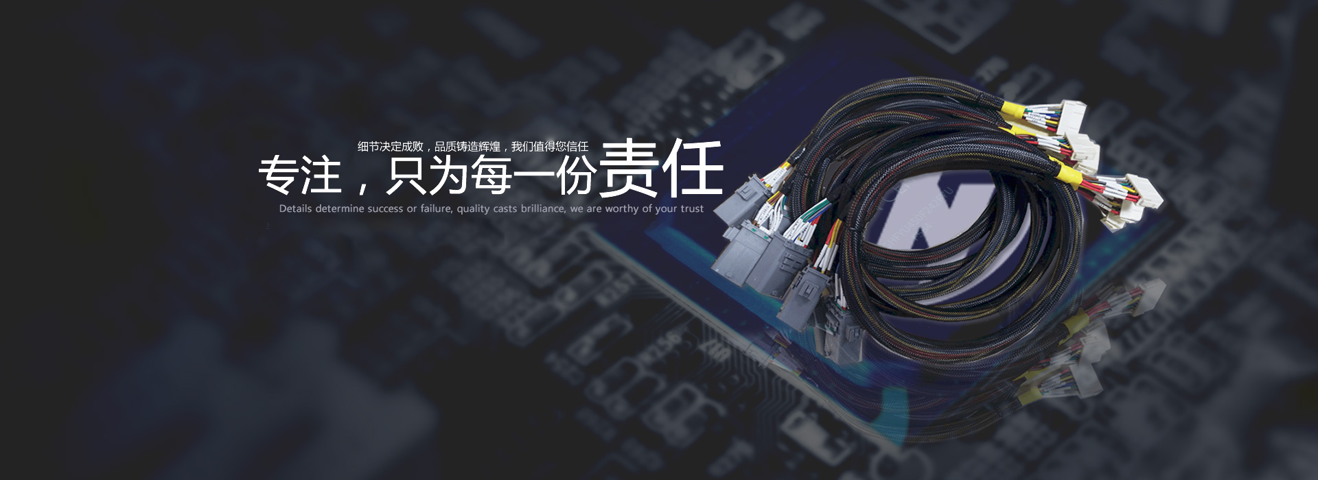 專(zhuān)注，只為每一份責(zé)任